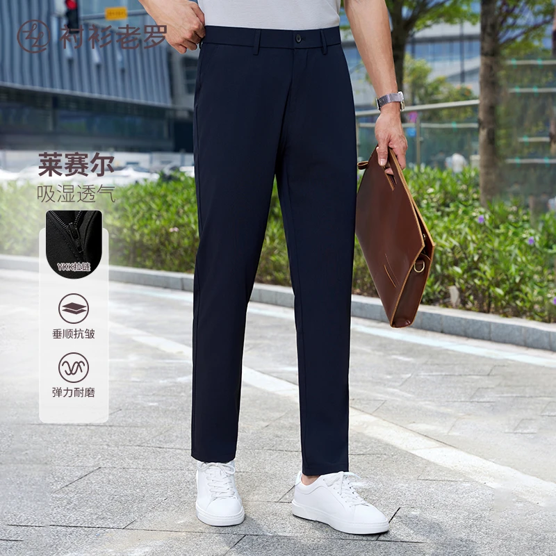 【轻旅十一号】云逸纱莱赛尔免烫抗皱商务休闲裤255B0C815N衬衫老罗