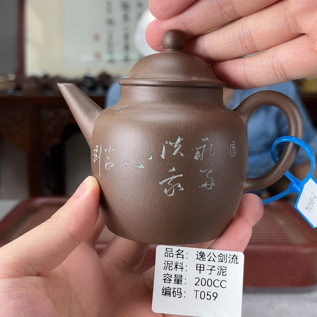 茶壶紫砂方圆紫砂