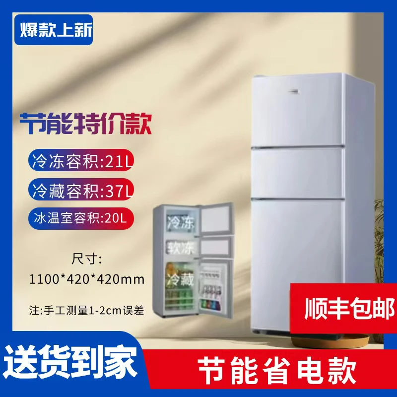 （瑕疵）110高三开门冰箱冷冻冷藏小型迷你出租房宿舍米家冰箱
