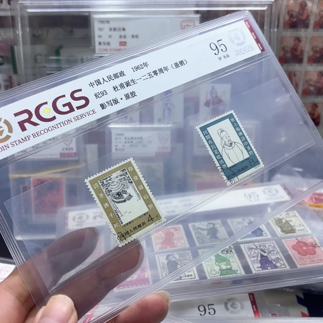 纪93邮票套票盖销一套