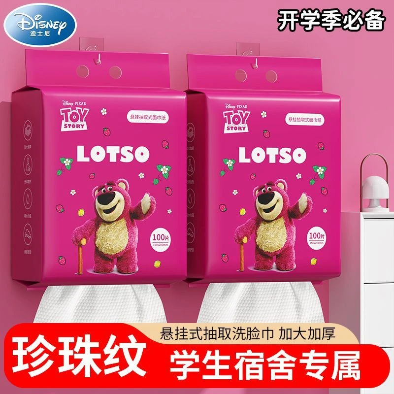 迪士尼洗脸巾一次性抽取式加厚加大孕婴宝宝棉柔巾