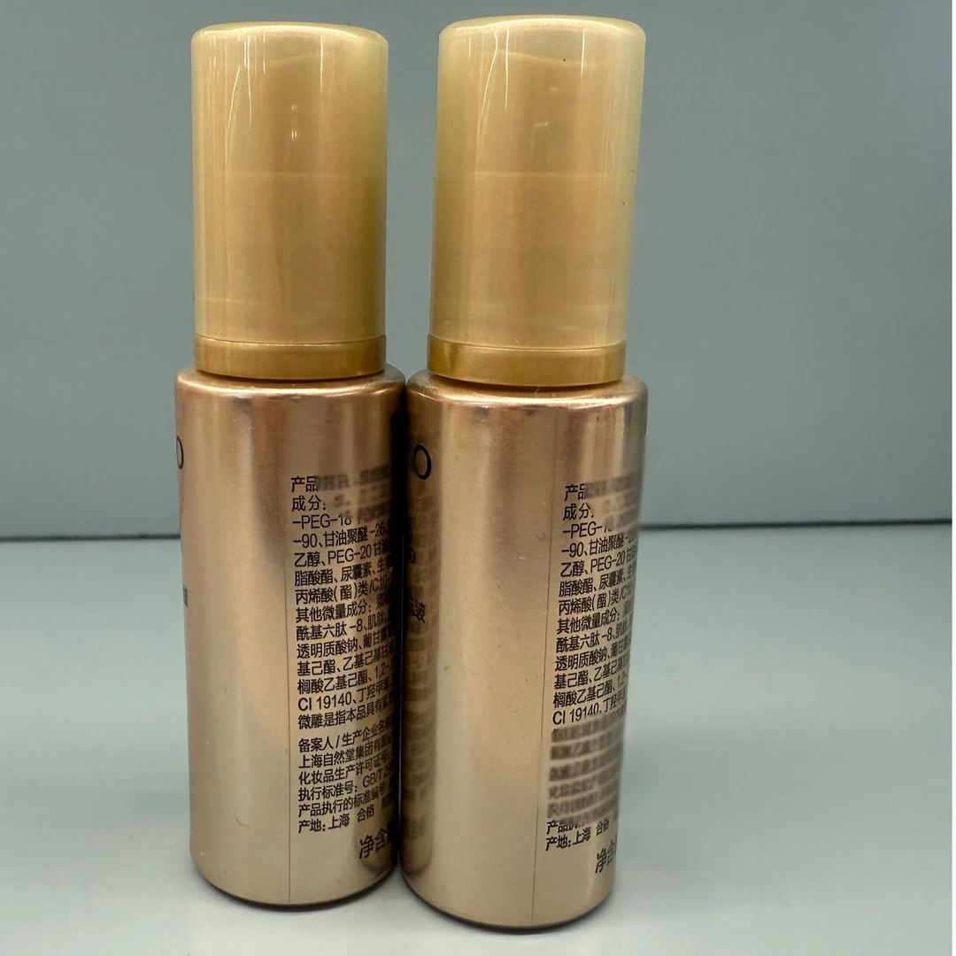 【专柜正品】金钻微雕抗皱精华液中样10ML两支