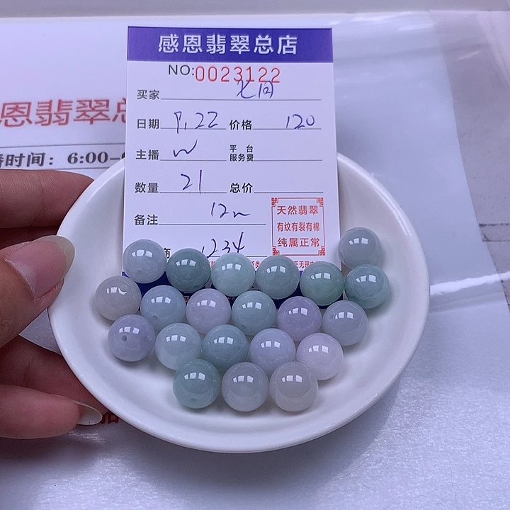 七***时未镶嵌手链翡翠翡翠