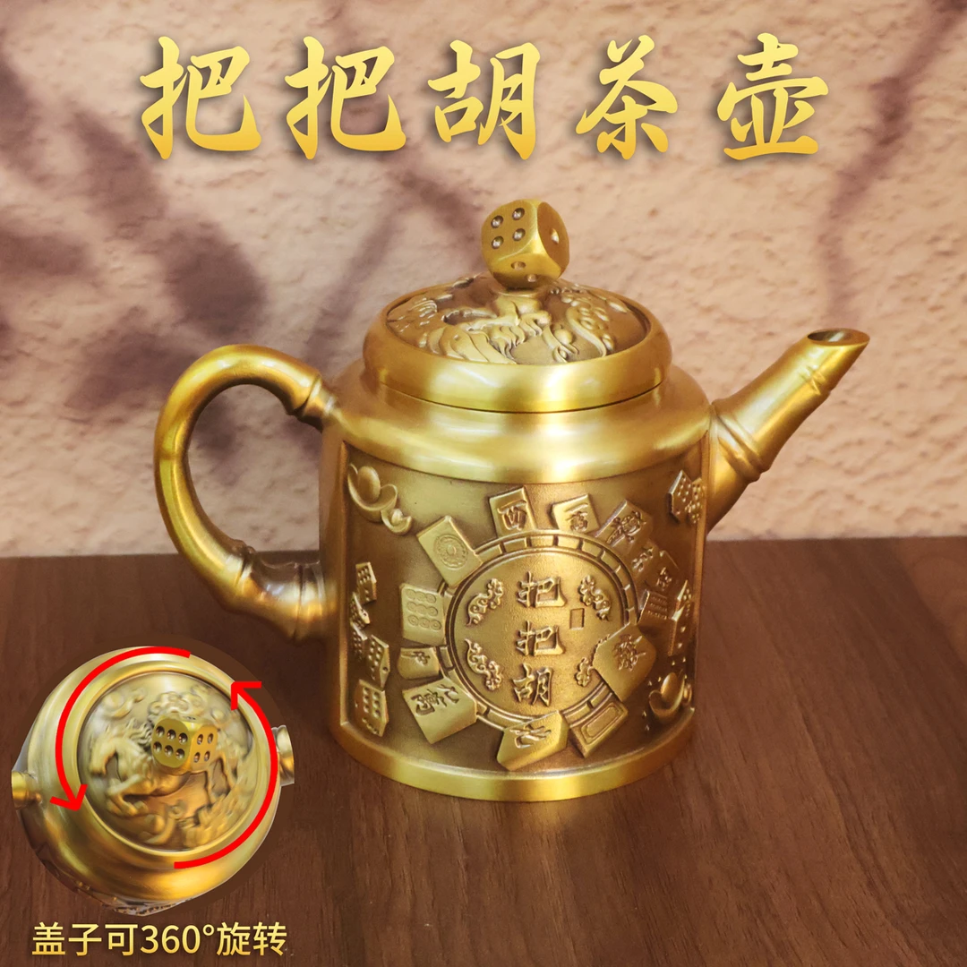 【薇薇优选】黄铜铜器把把胡茶壶铜摆件餐厅茶壶装饰品高档摆件