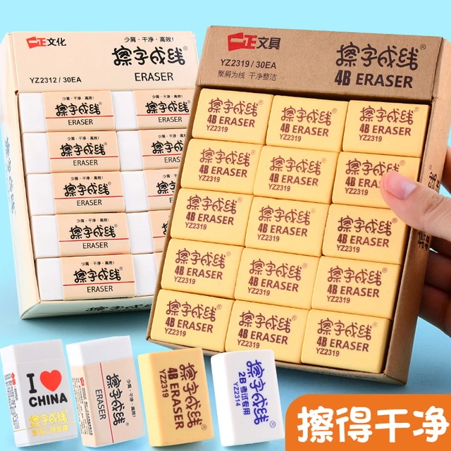 橡皮干净成专用擦一正文具字美术儿童屑4b橡皮擦线小学生无不留痕