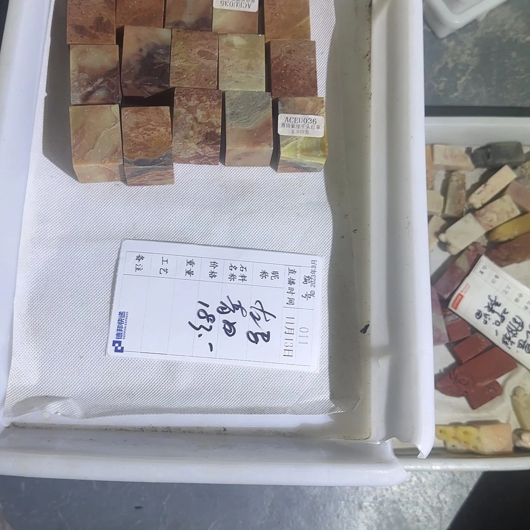 左***各青田石印石继续看着