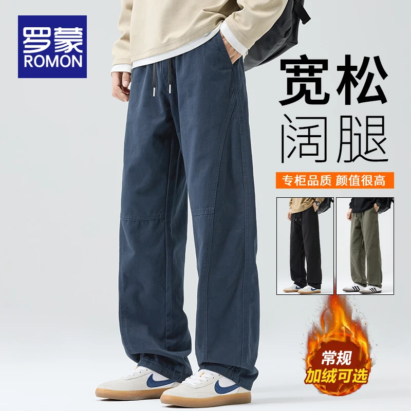 罗蒙冬季加绒休闲裤男款宽松直筒长裤男士秋冬保暖潮流纯棉裤子男