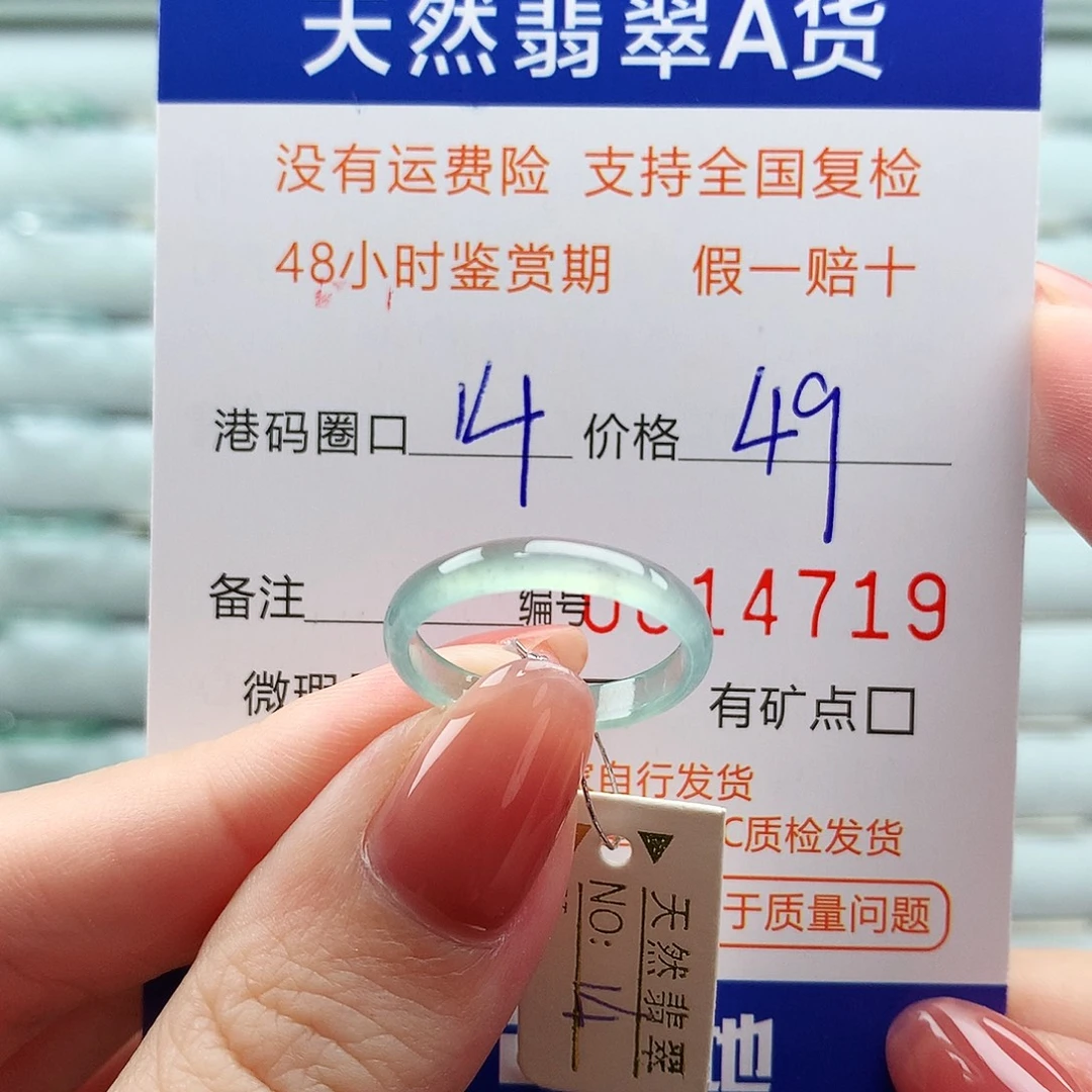 翡翠未镶嵌戒指翡翠