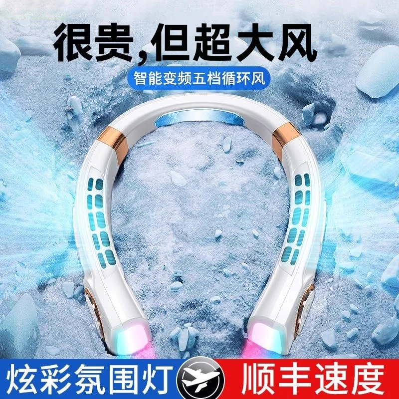 挂脖风扇便携式可充电 usb风扇静音无叶迷你懒人上课运动随身空调