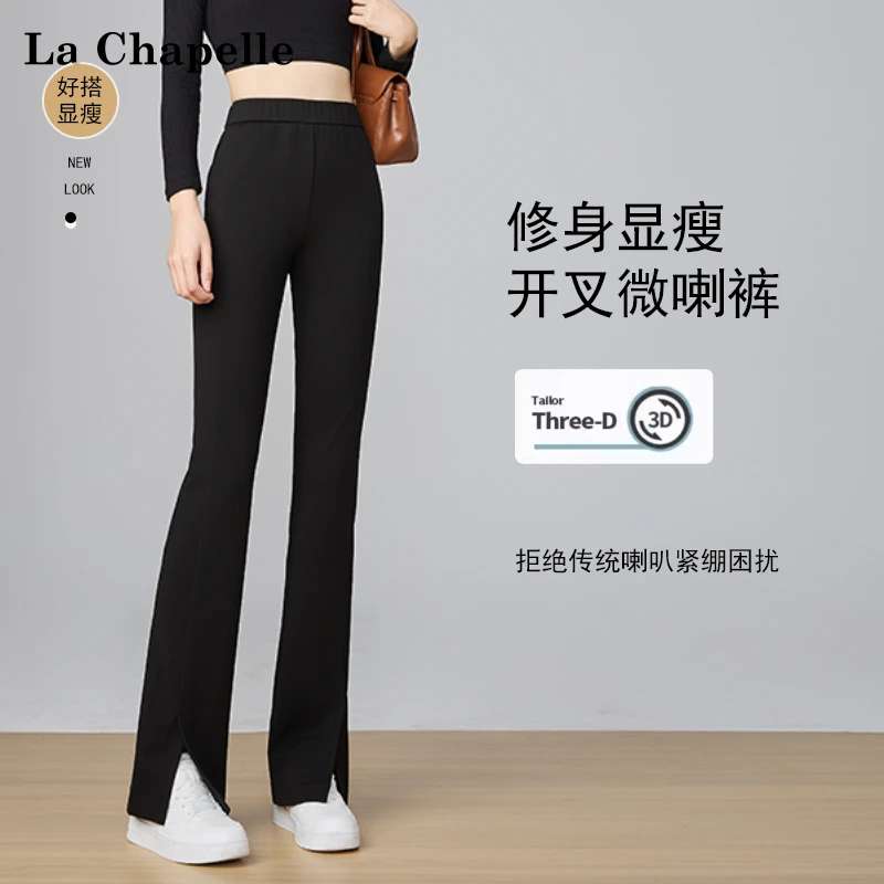 La Chapelle/拉夏贝尔高腰显瘦薄款宽松休闲弹力外穿黑色微喇裤女