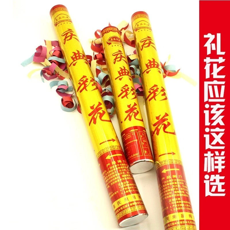 昆明送货庆典礼宾花开业庆典婚庆活动礼花结婚开工礼花手持礼炮