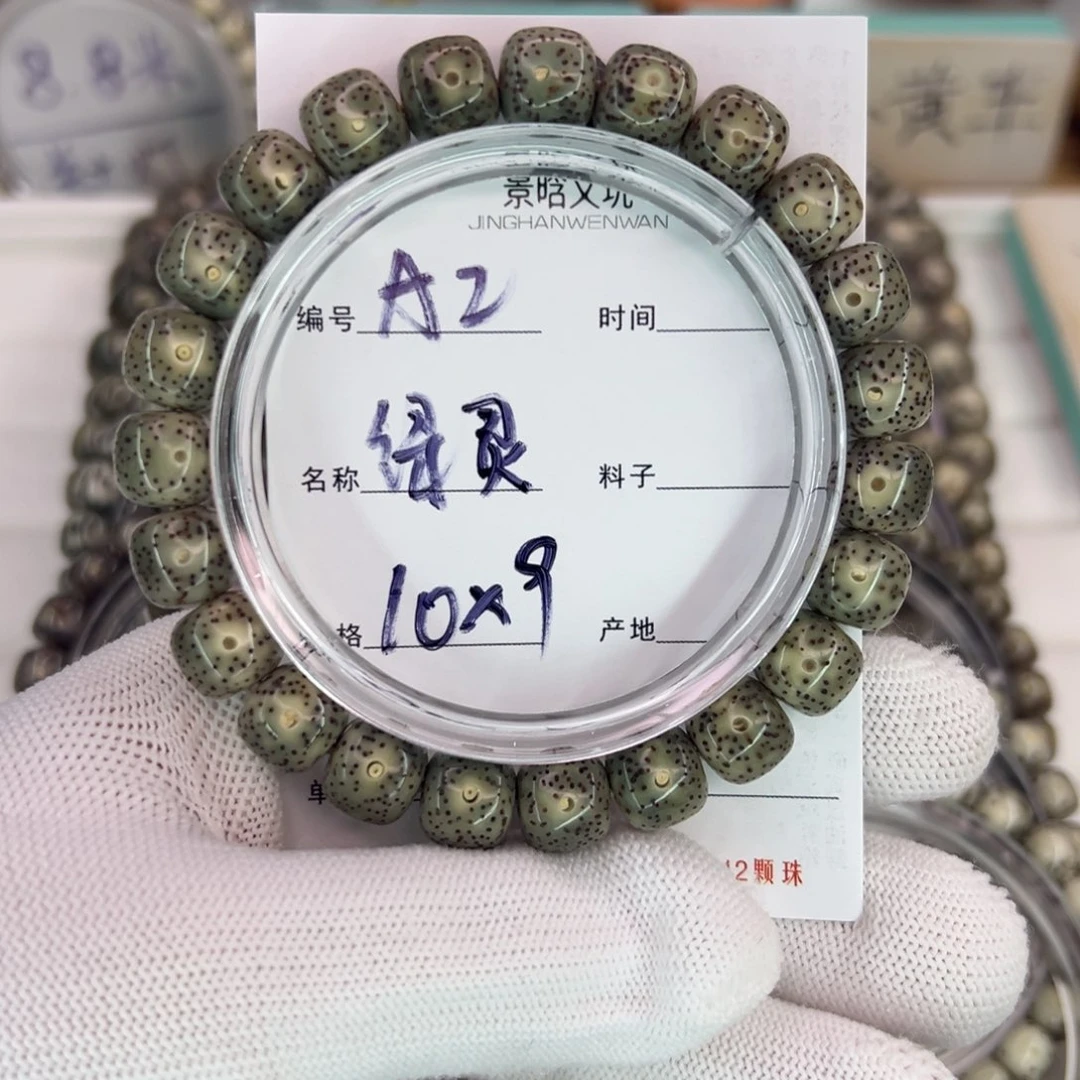 吊坠星月菩提绿灵