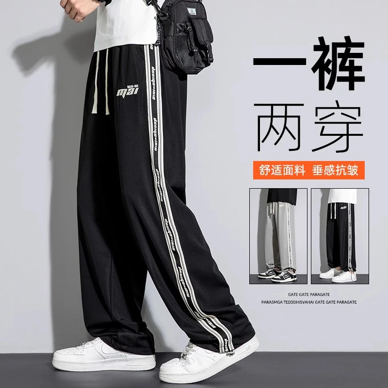 迈特优裤子男生夏季薄款潮流阔腿运动卫裤宽松直筒冰丝休闲长裤潮