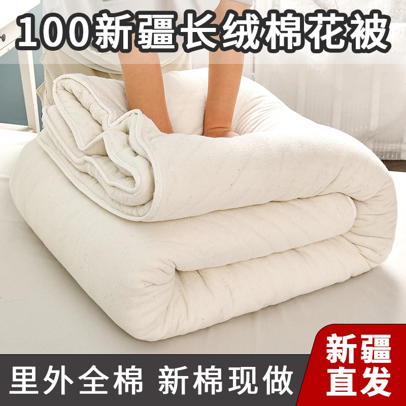 多送一斤新疆棉花被手摘棉棉被春秋被子加厚保暖棉胎絮褥子冬垫盖