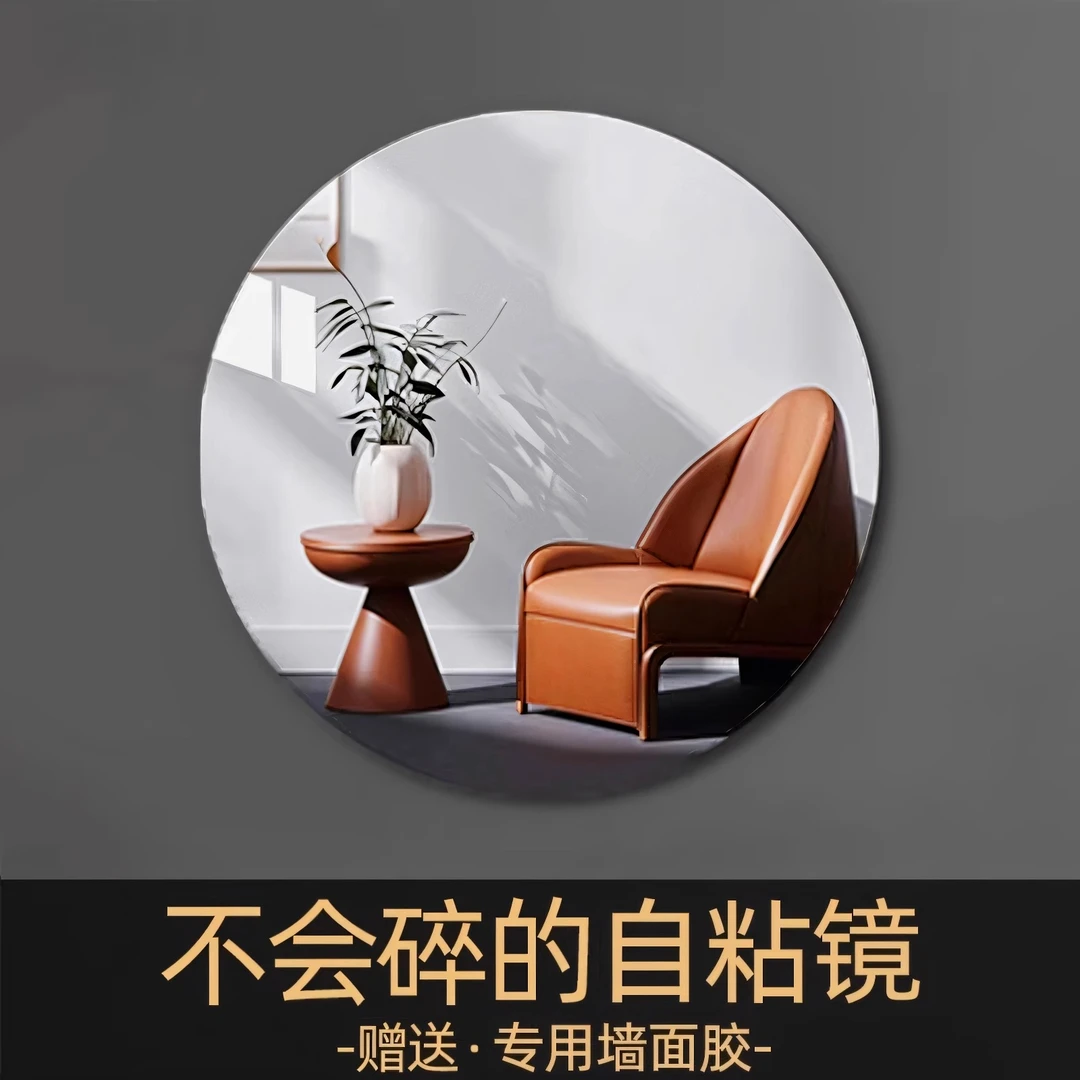 软镜子贴墙自粘卧室拼接全身穿衣镜浴室卫生间墙上免打孔洗手台镜