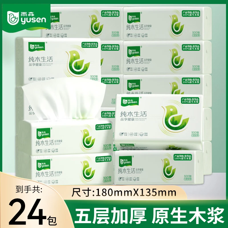 【300张24包雨森抽纸】纯木生活加厚面巾纸原生木浆学生宿舍家庭