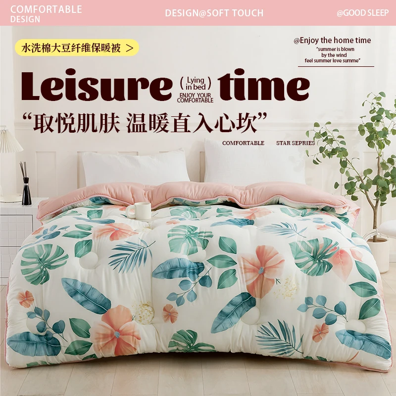 【试睡30天】 [六斤] 新款水洗棉大豆被冬被四季被翠叶花影200*230