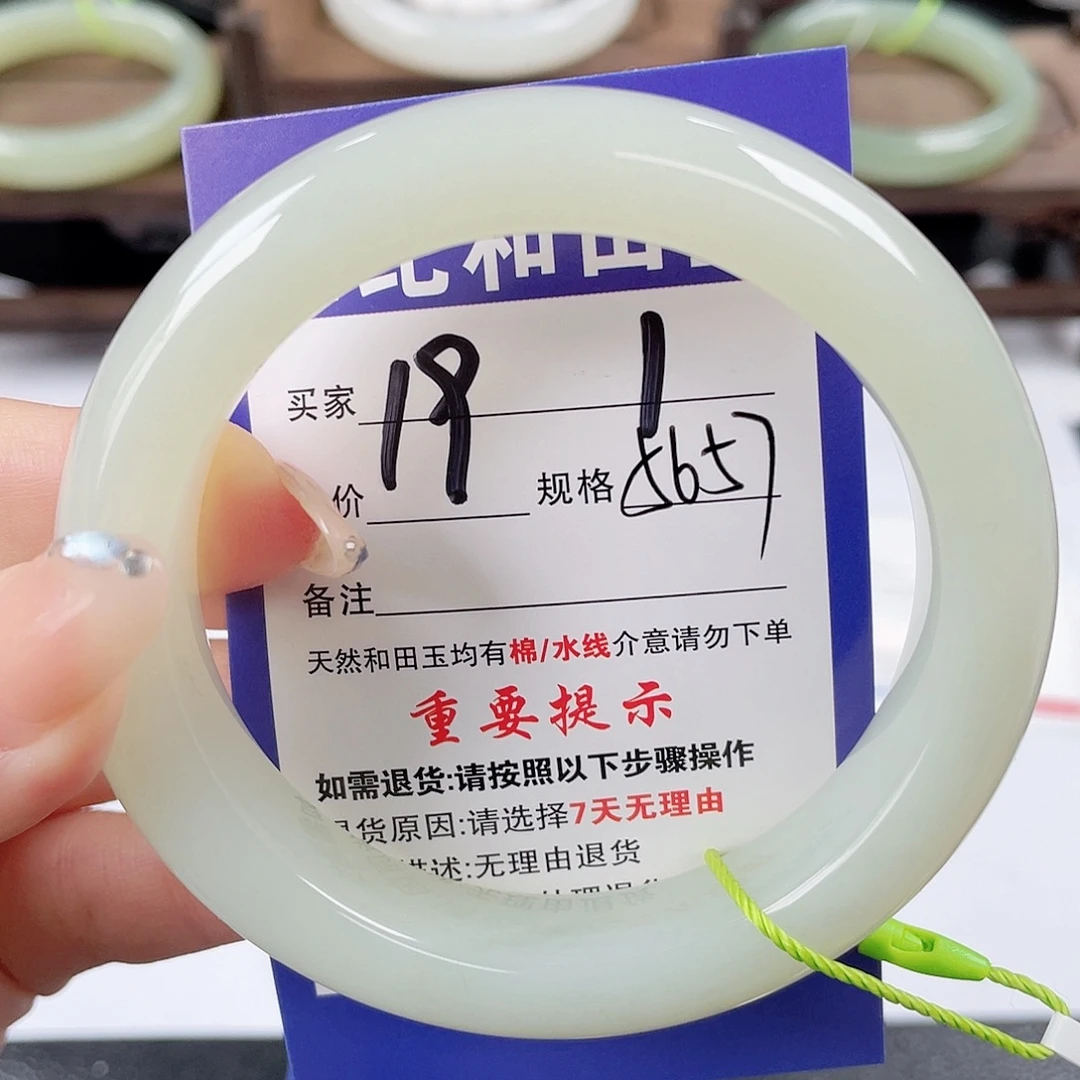 未镶嵌手镯和田玉