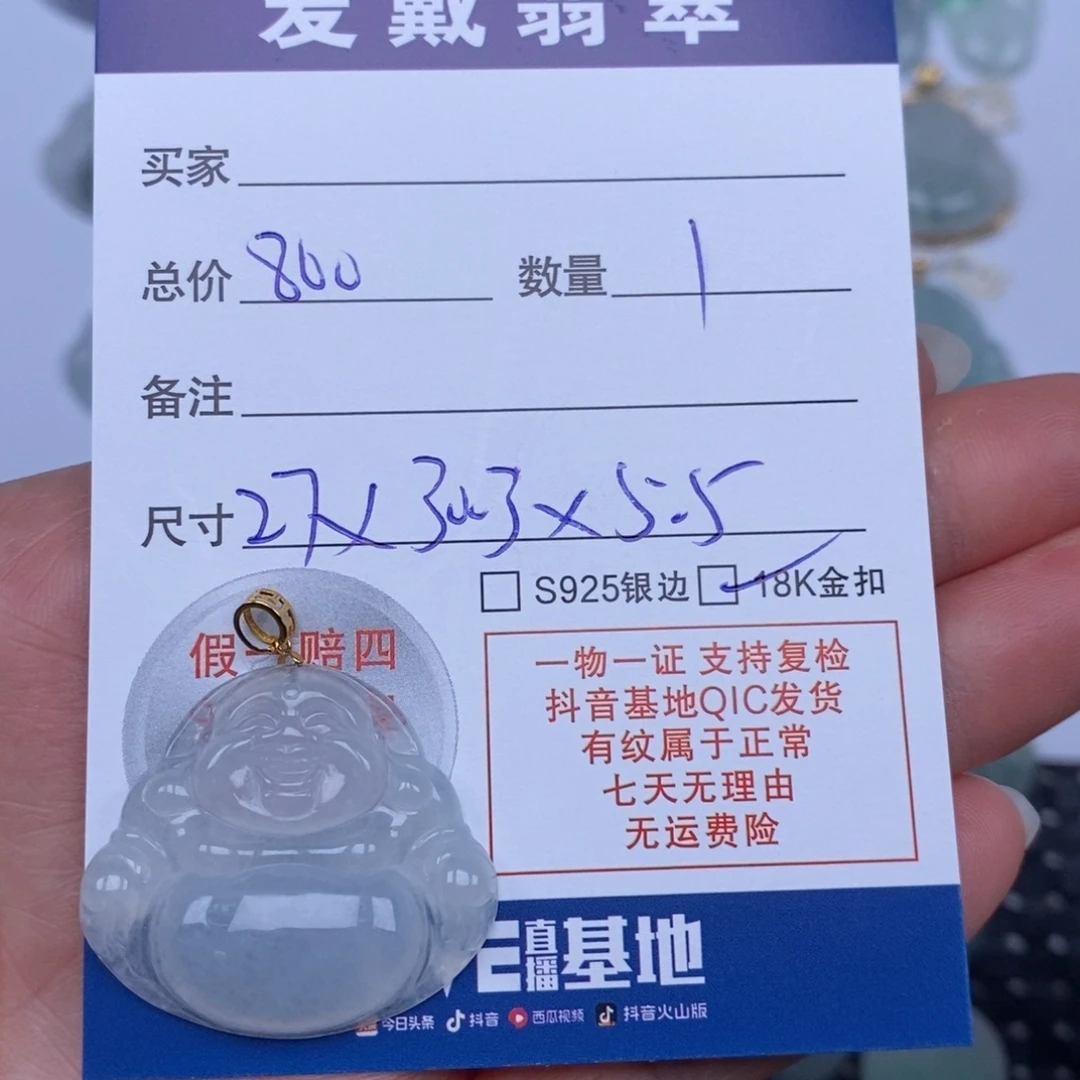 翡翠未镶嵌颈饰天然翡翠