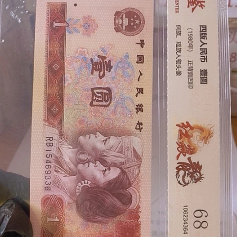 评级一元单张好好好12甲