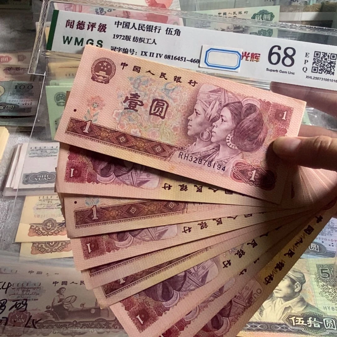80年 一元。20枚散张。保真全新