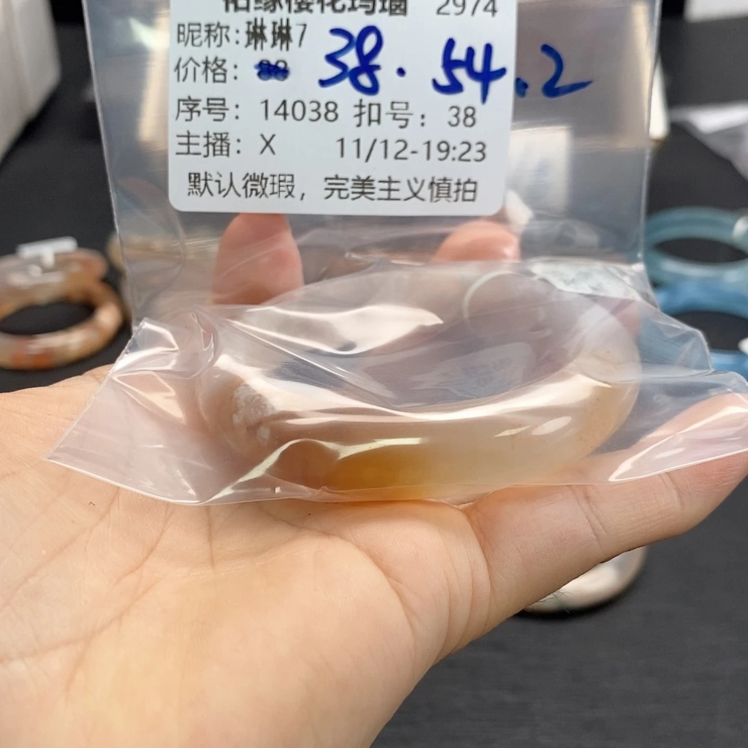 手镯玛瑙/玉髓未镶嵌琳*7