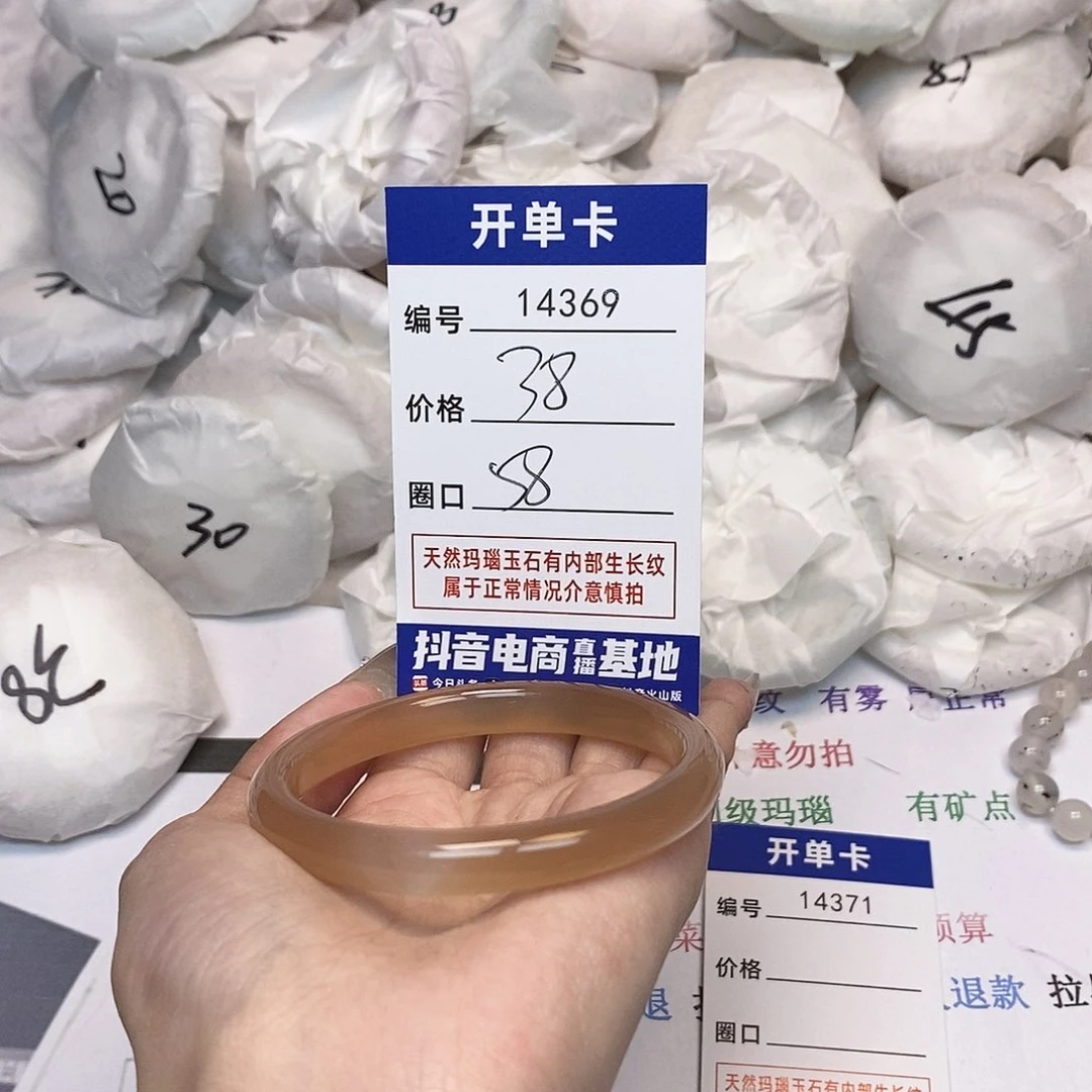 玛瑙/玉髓手镯未镶嵌369