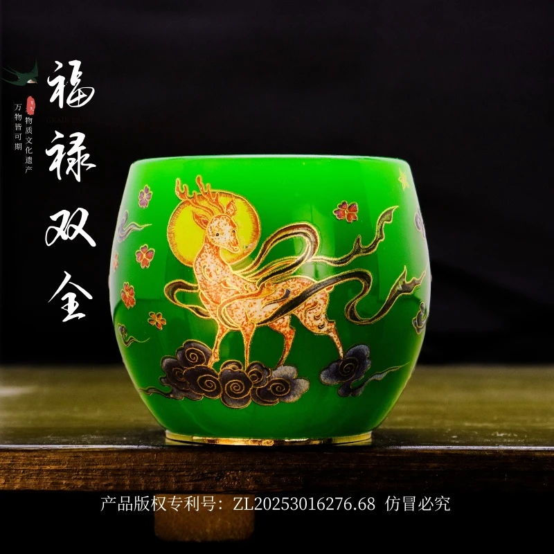 正品《福禄双全》帝王绿夜光琉璃主人杯/容量80毫升/带礼品袋