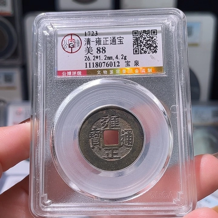 铜轩缘 雍正罗汉式编号6012