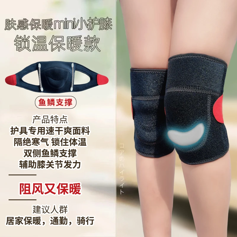 日本护膝半月板髌骨固定膝关节保护套男女士跑步健身专用膝盖护具