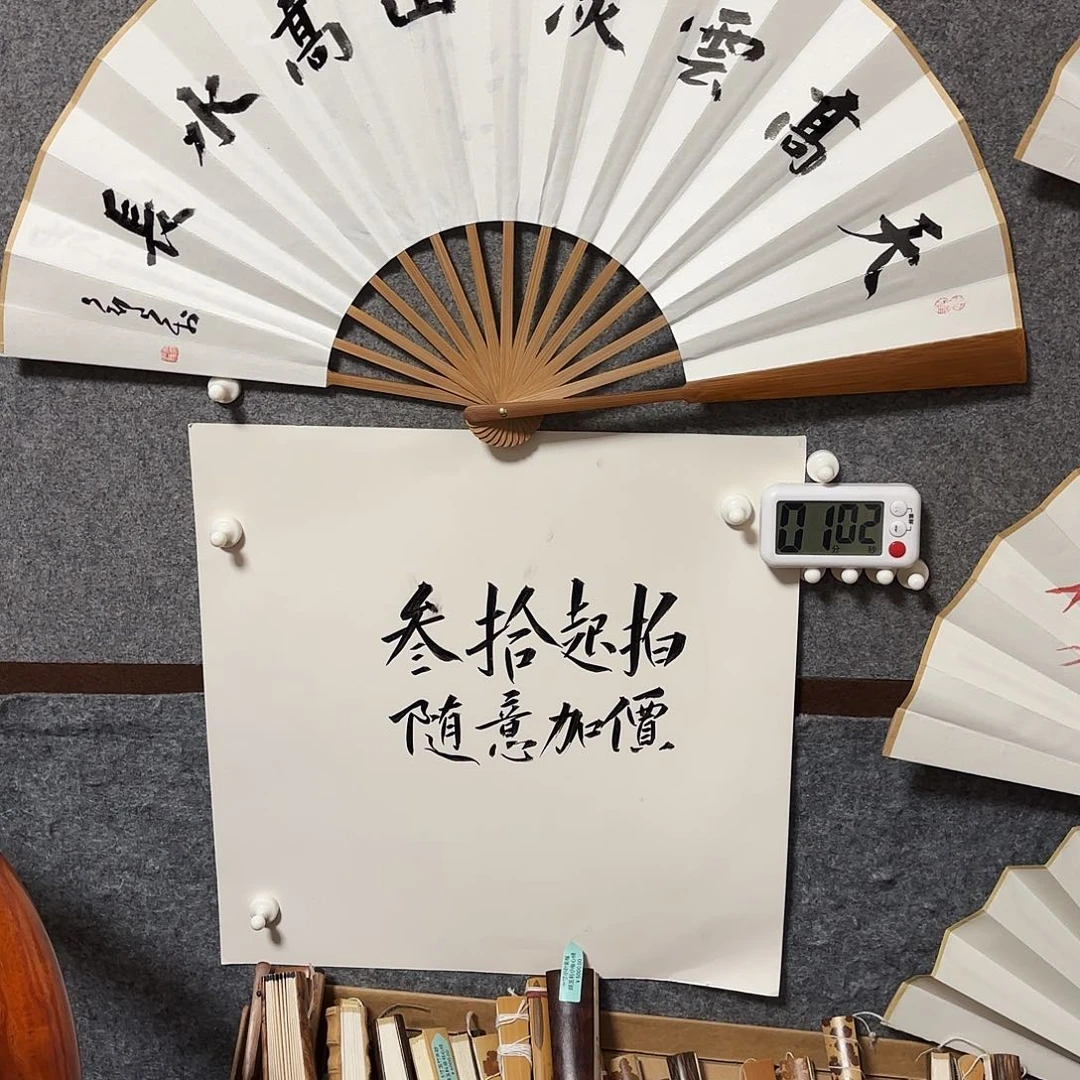 书法手写手绘作品10天高云淡