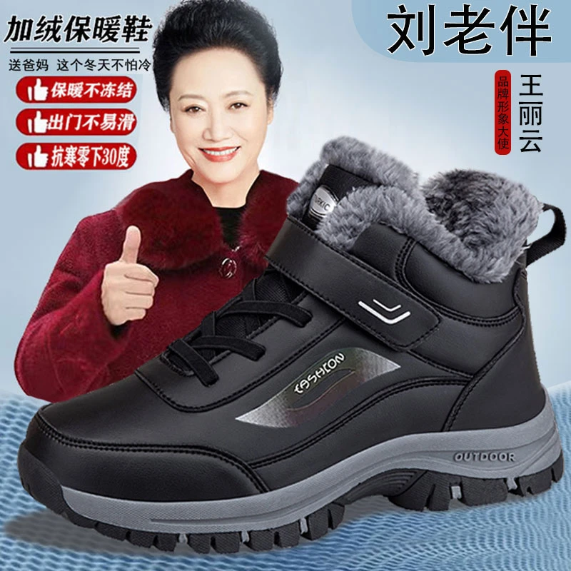 老人鞋男新款棉鞋冬季保暖加绒中老年健步鞋爸爸鞋防水防滑雪地靴