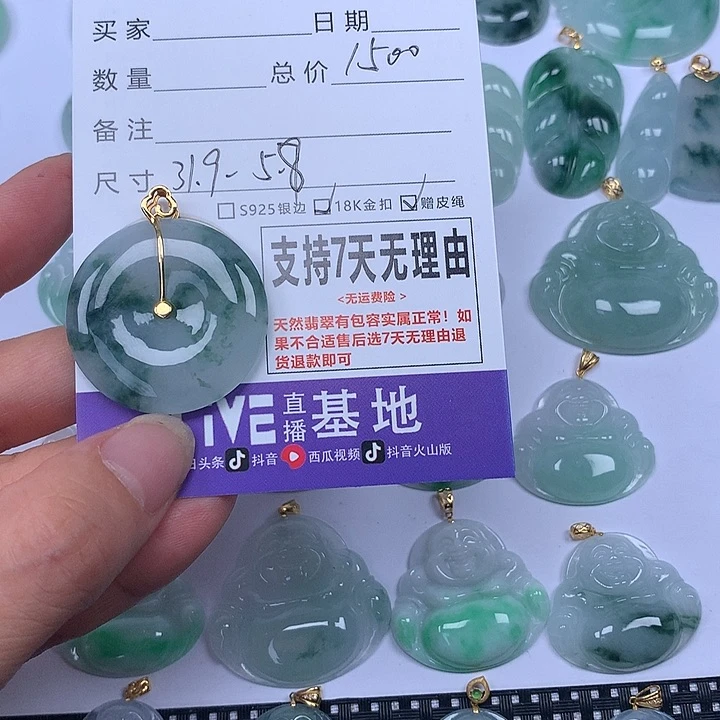 五***妹翡翠未镶嵌颈饰天然