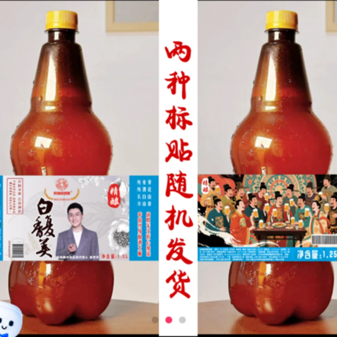 战大师新梅城精酿原浆啤酒1.25L*3瓶