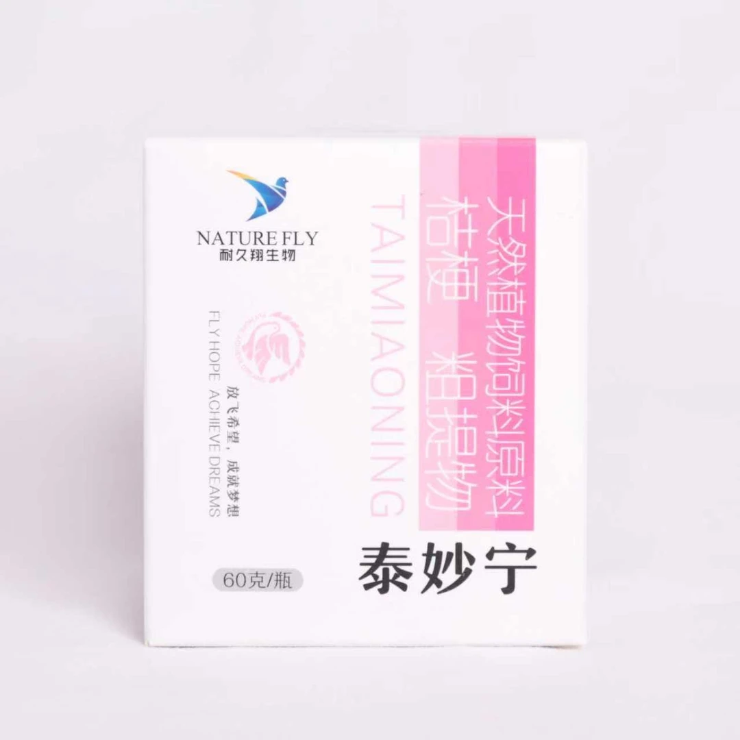 【泰妙宁】片剂粉剂 呼吸道 气门红肿 呼吸有声 喉内有痰 鸽子用品