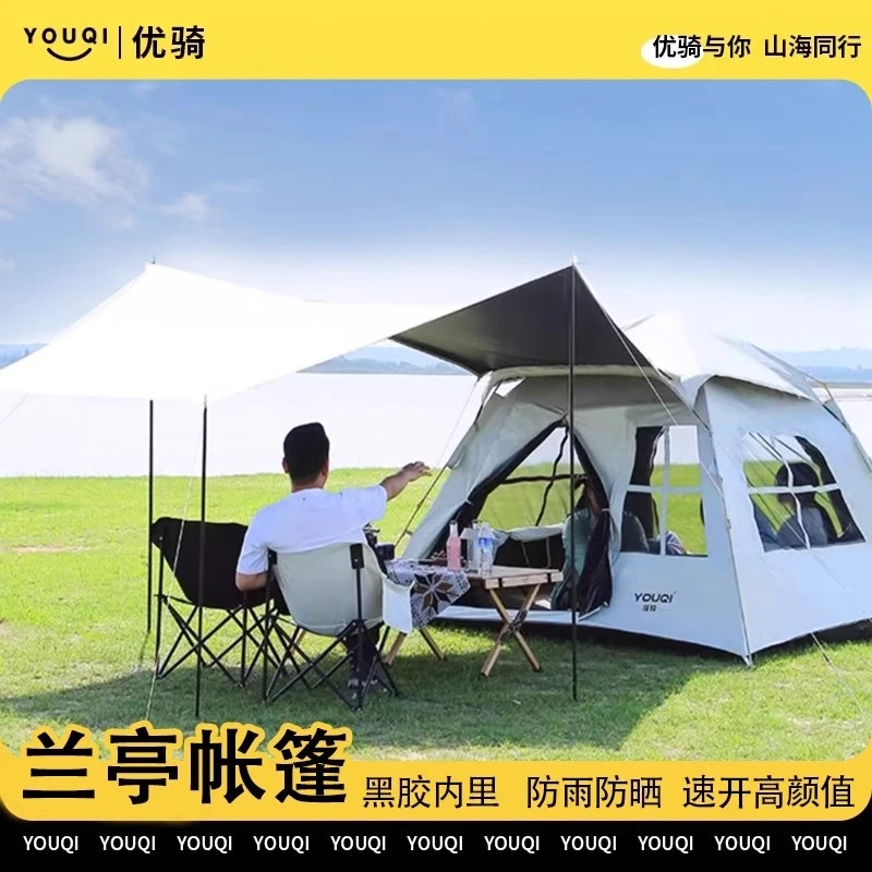 优骑兰亭帐篷户外折叠便携式天幕一体露营防雨遮阳速开帐篷