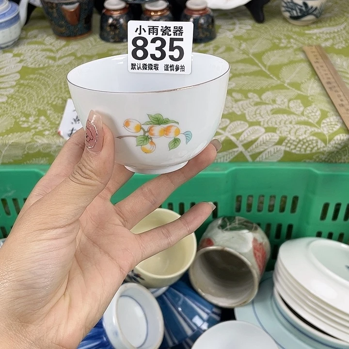 豪雅19.9包邮瓷器微瑕