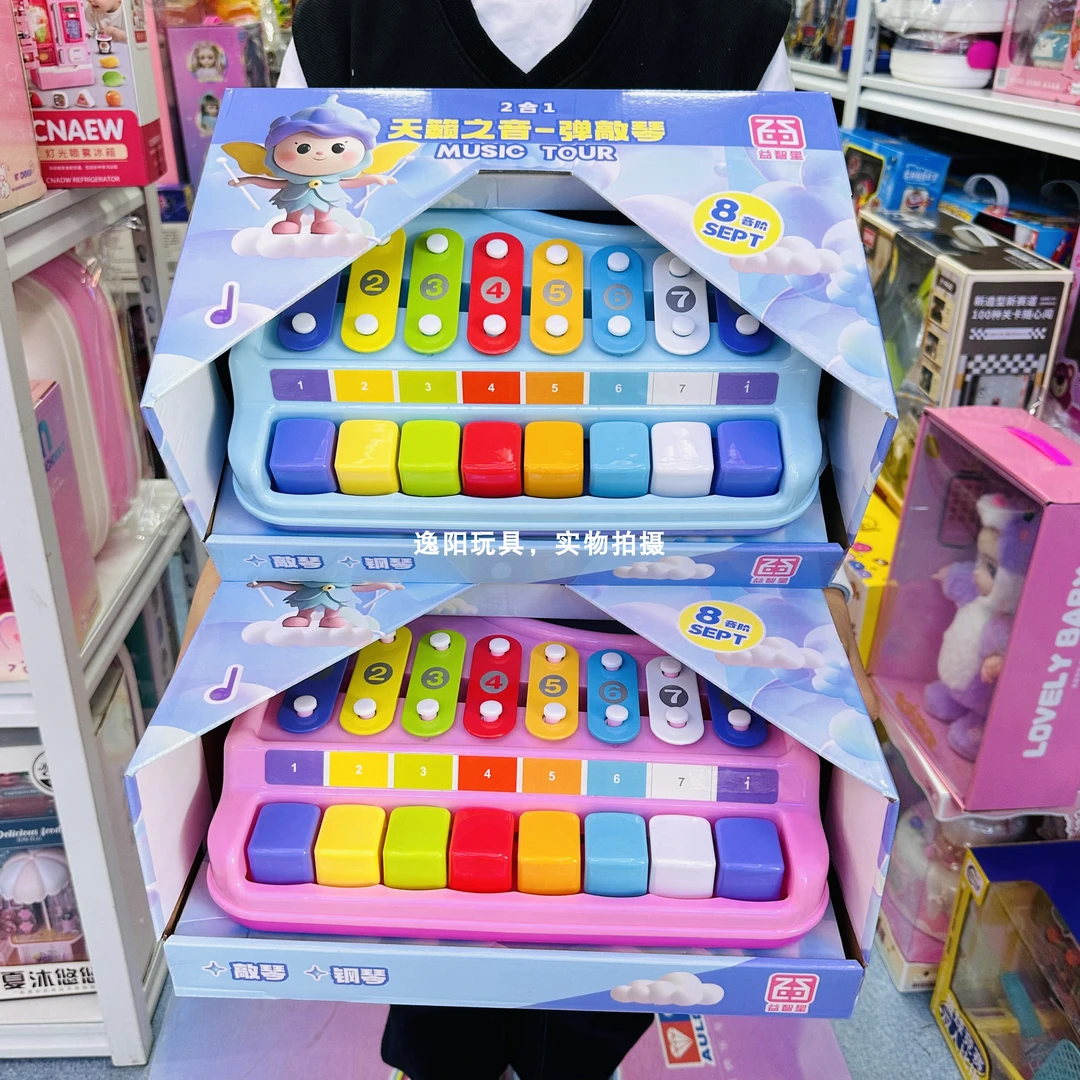 益智星二合一八音早教敲琴童趣琴手敲弹钢琴1-3岁乐器儿童玩具弹