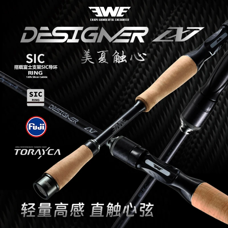2025 EWE美夏触心路亚虫竿鳜鱼鲈鱼黑坑精细十周年纪念款虫竿