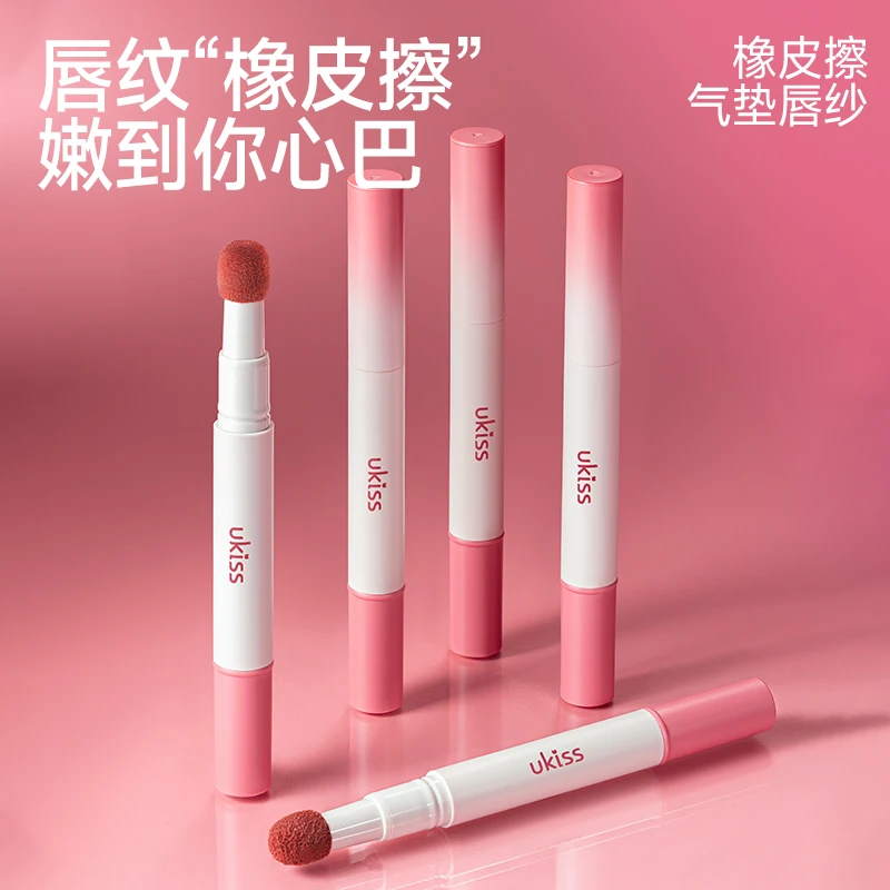 【直播间专享】ukiss橡皮擦气垫唇纱丝柔雾面哑光唇釉唇纹橡皮擦