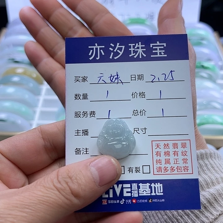 翡翠手链未镶嵌六*?小平