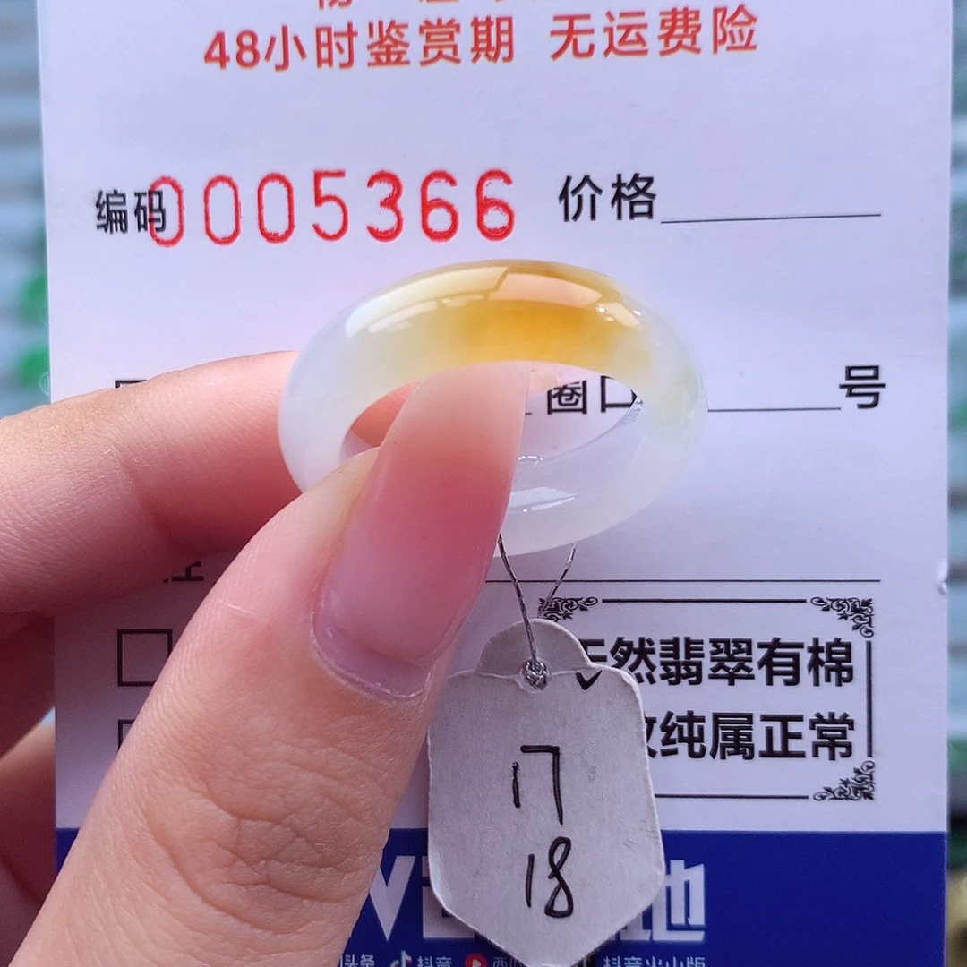翡翠未镶嵌戒指天然