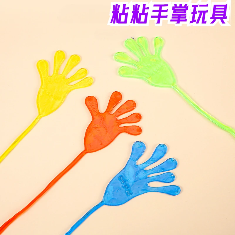 粘粘手掌玩具粘硬币婚礼弹性伸缩粘性黏黏小手创意整蛊过年游戏