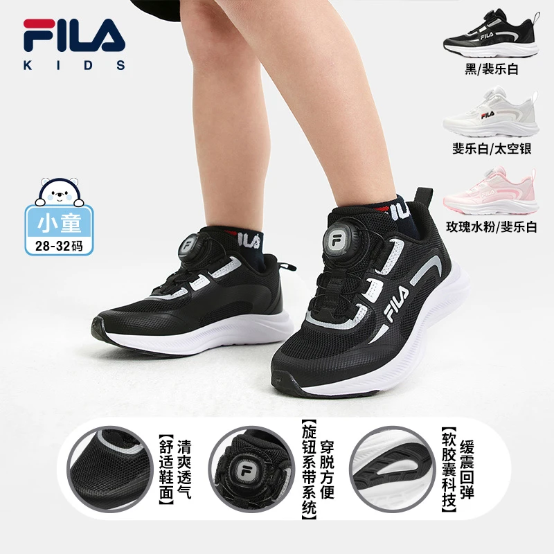 【斐乐胶囊】2025夏季鞋子透气新款中大童运动鞋男童女童小童鞋韩系