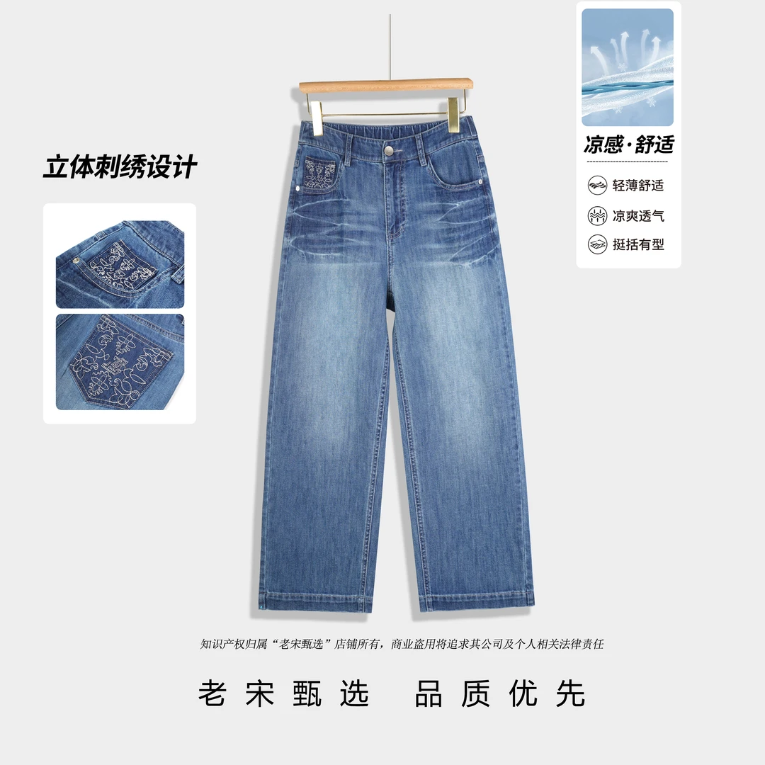 薄款立体刺绣夏季高腰水洗宽松直筒窄版做旧显瘦直筒牛仔裤女6792