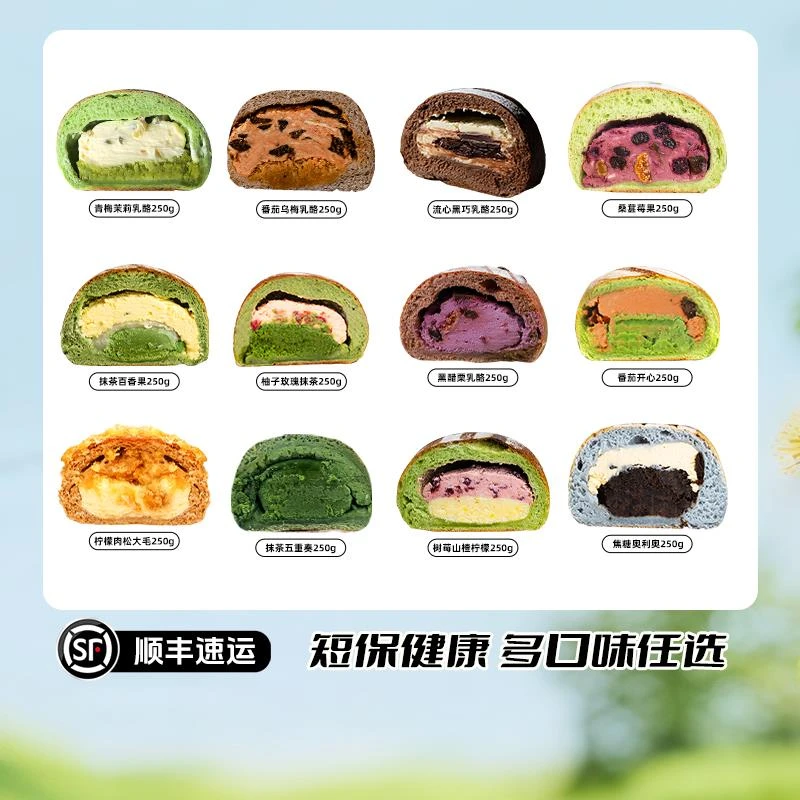南风窗手作欧包甜口自选米面包袋装健身代餐营养美味手工现做点心