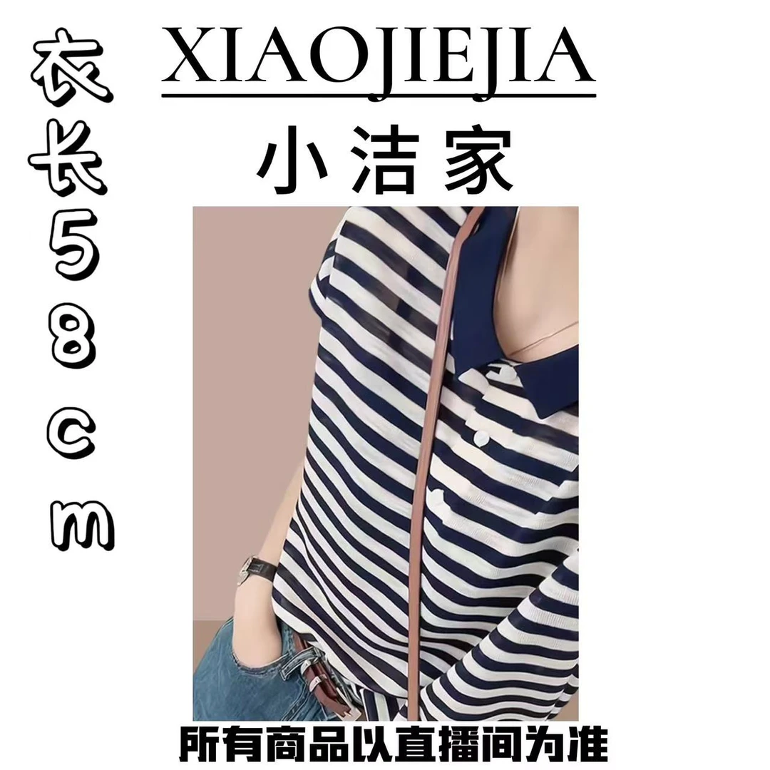 【小洁家女装】条纹拼接冰麻丝针织衫