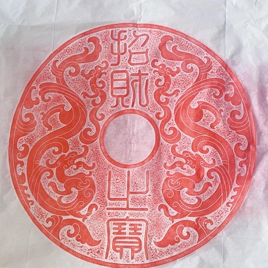 【闪购商品】拓片用纸其他玉壁50