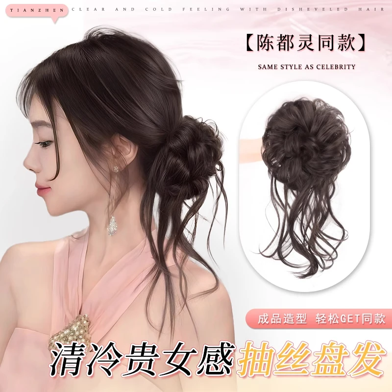 龙须丸子头假发发圈自然蓬松仿真发低扎千金盘发花苞头高颅顶发包