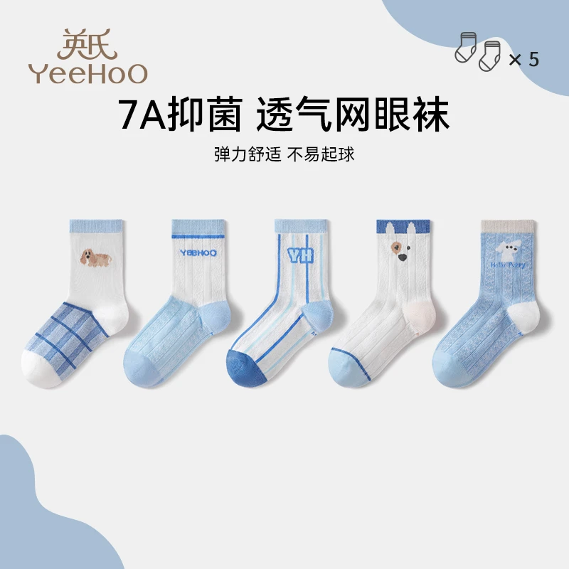 英氏儿童袜子薄款春夏网眼袜男童女童中筒袜7A抗菌除臭透气无骨袜